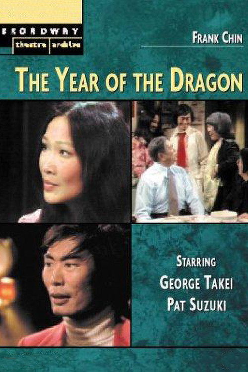 Movie poster for The Year of the Dragon (1975)