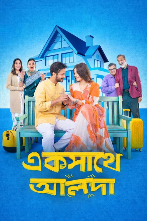 Movie poster for Ekshathe Alada (2026)
