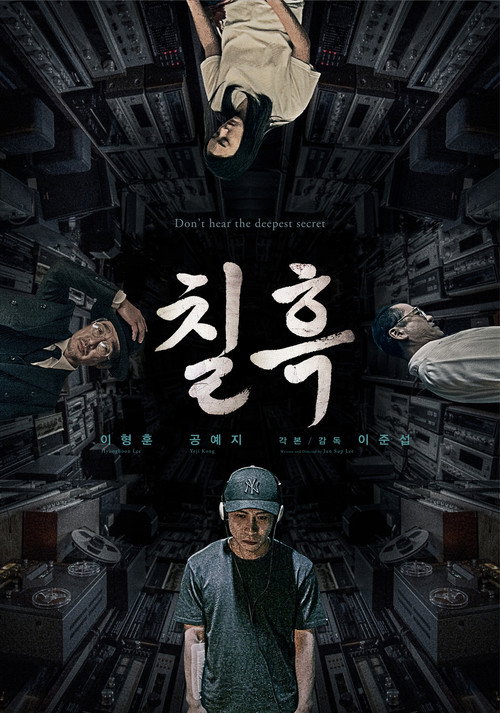 Movie poster for Pitch Black (2021)