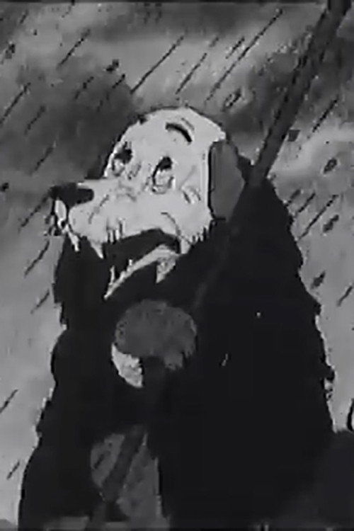Movie poster for The Dog and the Cat (1938)