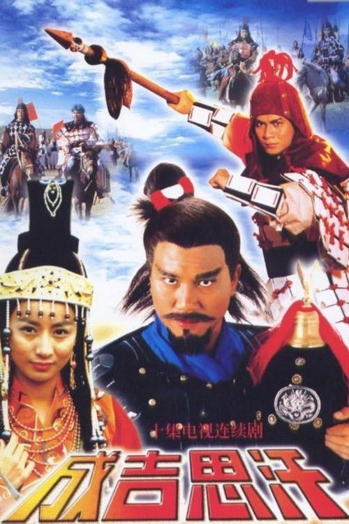 Genghis Khan poster