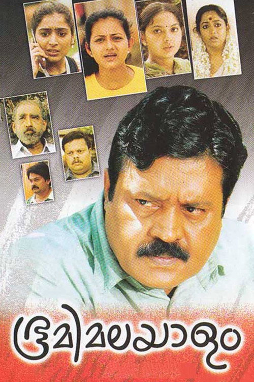 Movie poster for Bhoomi Malayalam (2009)