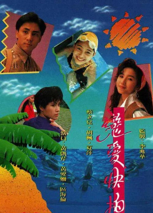 Songs For The Young poster