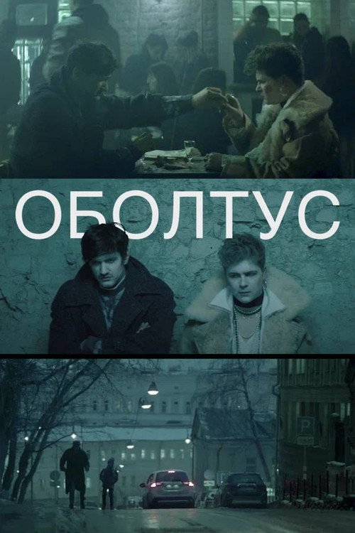 Movie poster for Oboltus (2020)