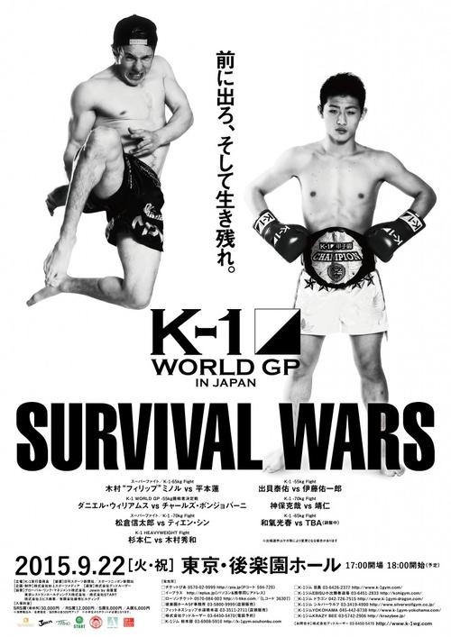 Movie poster for K-1 WORLD GP 2015: Survival Wars (2015)