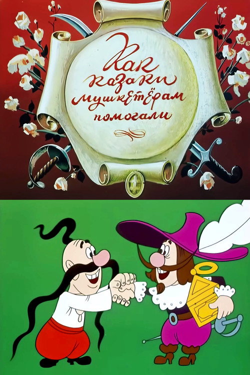 Movie poster for How the Cossacks Helped Musketeers (1979)