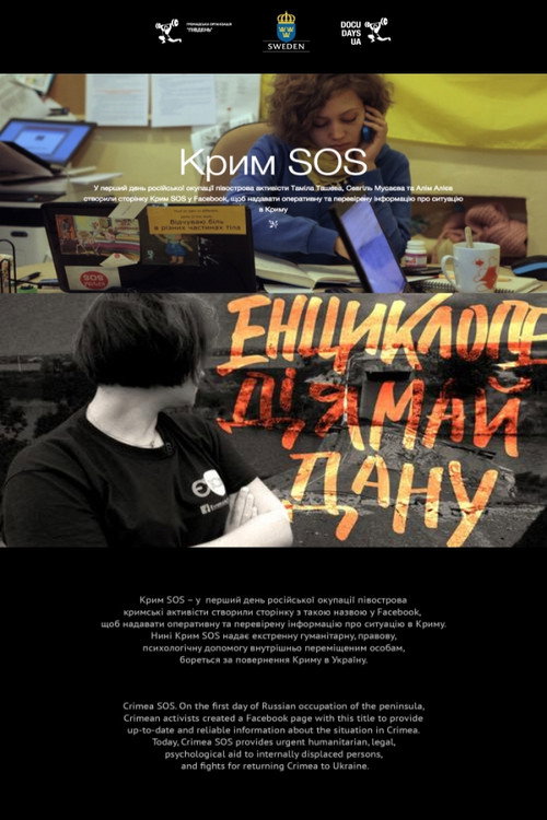 Movie poster for Crimea SOS (2016)