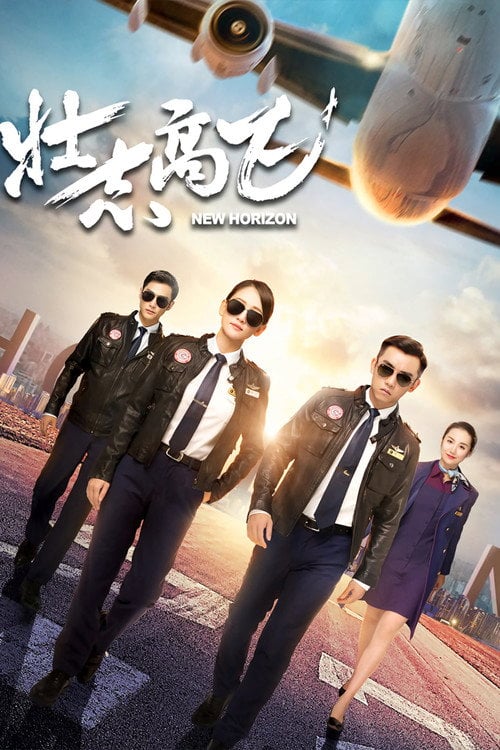 Series poster for New Horizon (2021)