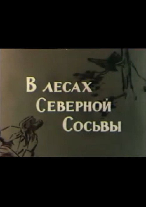 Movie poster for In the forests of northern Sosva (1964)