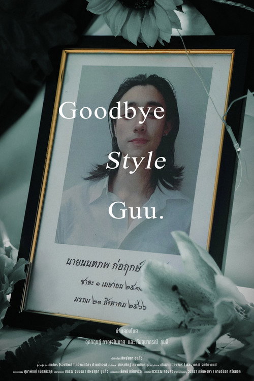 Movie poster for Goodbye Style Guu. (2024)