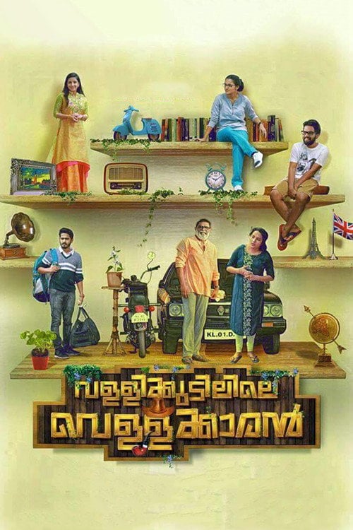 Movie poster for Vallikudilile Vellakkaran (2018)