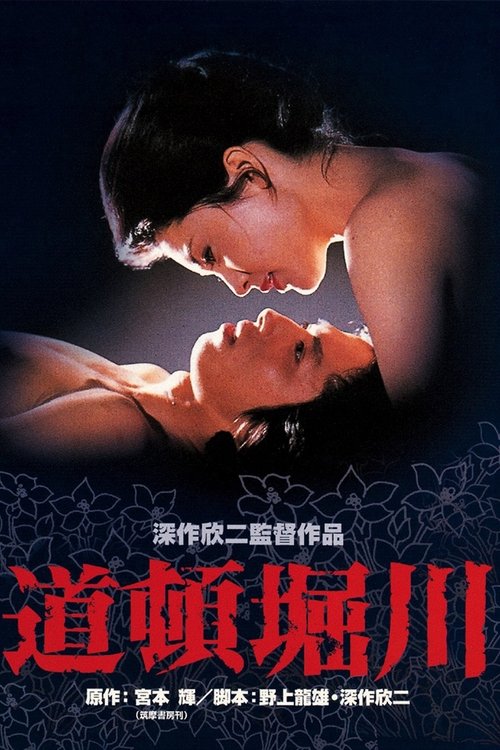 Movie poster for Lovers Lost (1982)
