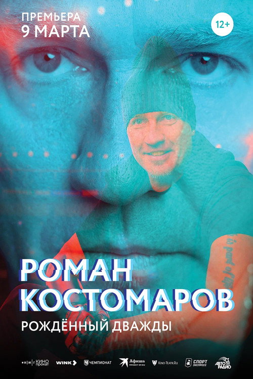 Movie poster for Roman Kostomarov: Born Twice (2024)