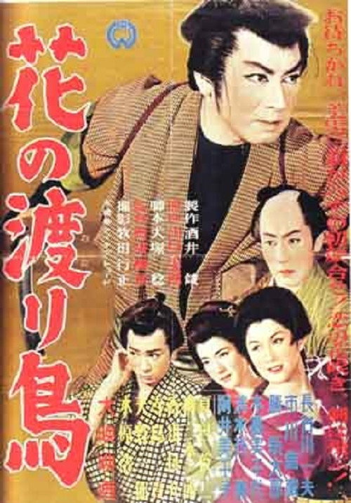 Movie poster for Migratory Birds of the Flowers (1956)