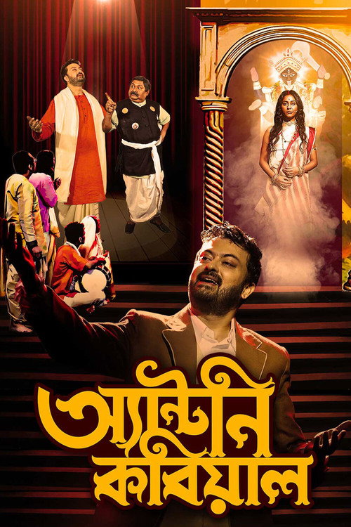 Movie poster for Antony Kobiyal (2020)