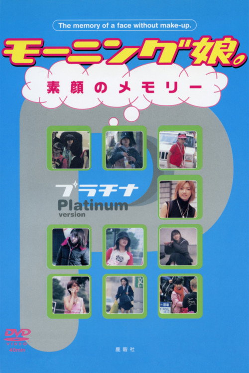 Movie poster for Morning Musume. Unmade-up Memories PLATINUM (2003)