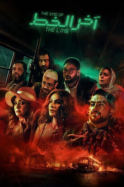 Movie poster for The End of The Line (2024)