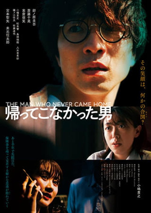 Movie poster for The Man Who Never Came Home (2025)