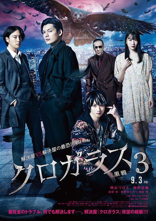 Movie poster for Black Crow 3 (2021)