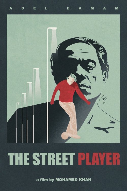 Movie poster for The Street Player (1983)