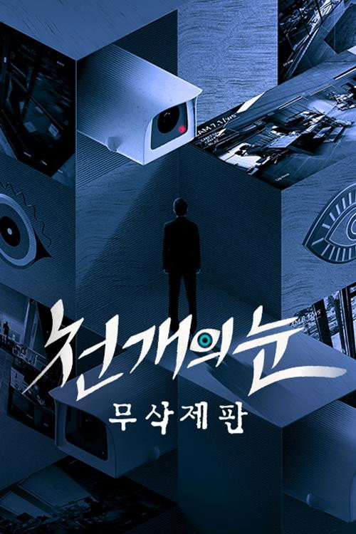 Series poster for A Thousand Eyes (2024)