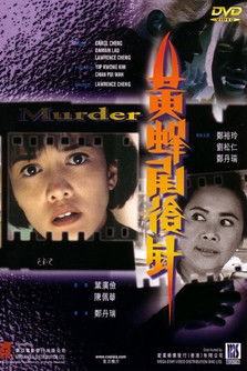 Movie poster for Murder (1993)