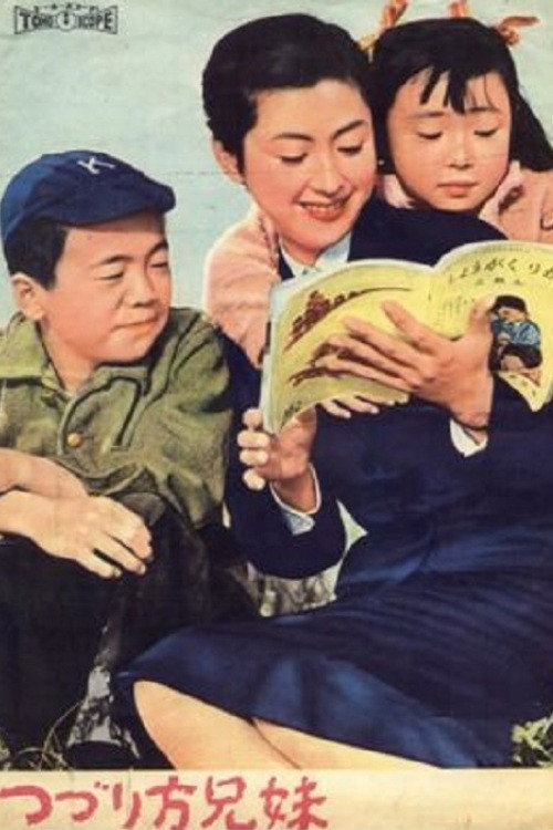 Movie poster for The Child Writers (1958)