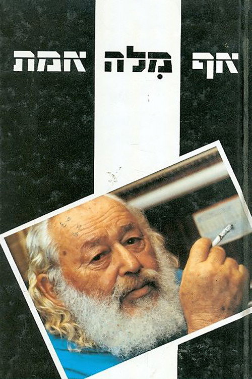 Movie poster for Not a Word of Truth (2021)