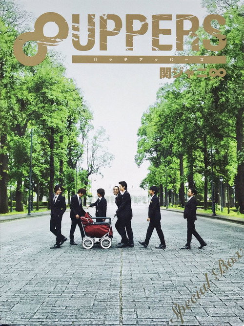 Movie poster for 8UPPERS (2010)
