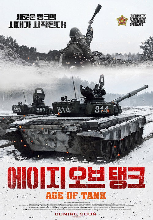 Movie poster for Not a Game (2018)