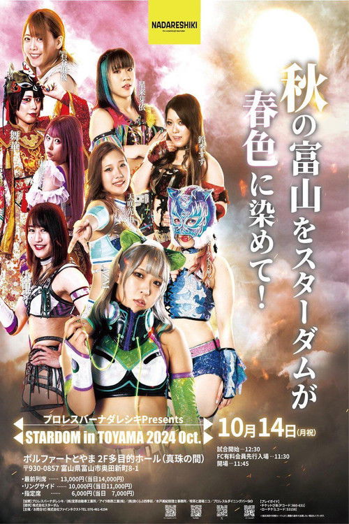 Stardom in Toyama 2024 Oct. poster