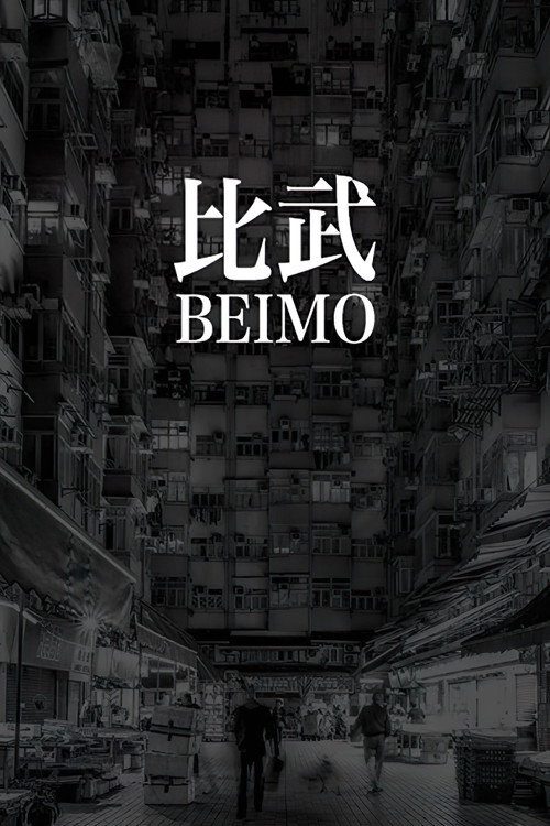 Movie poster for Beimo