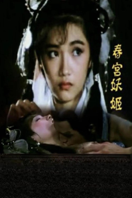 Movie poster for Erotic Ghost Enamoured (1986)