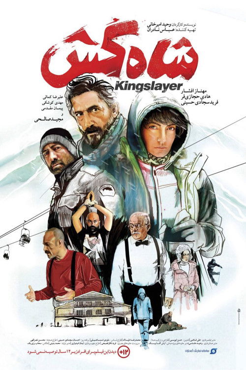 Movie poster for Kingslayer (2019)