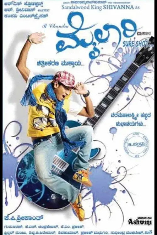 Movie poster for Mylari (2010)
