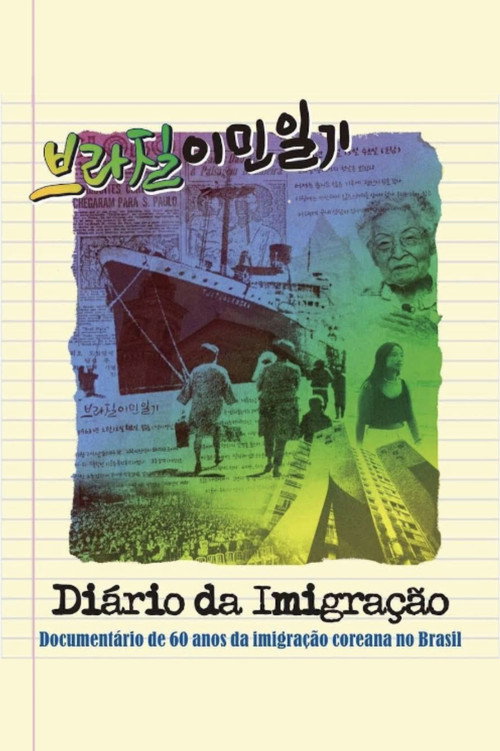Movie poster for Diário da Imigração