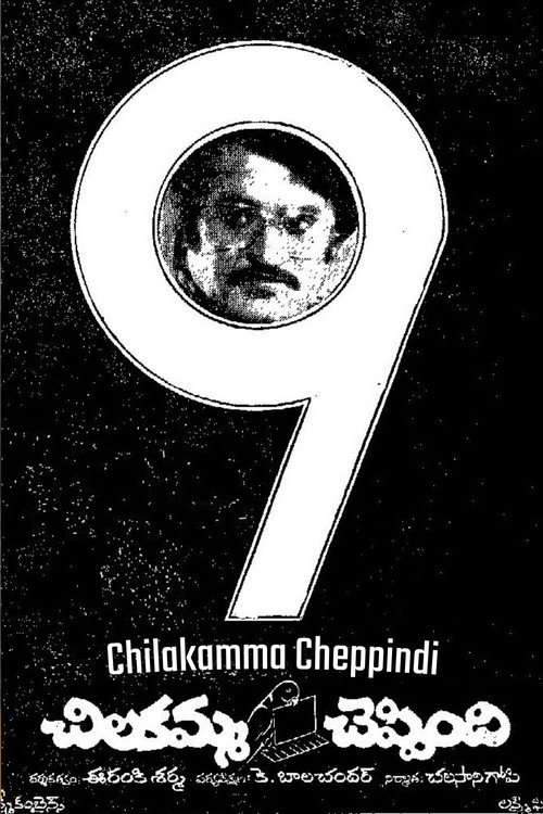 Movie poster for Chilakamma Cheppindi (1977)