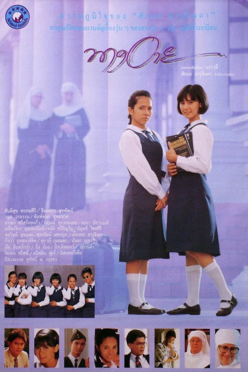 Movie poster for Nang Eye (1990)