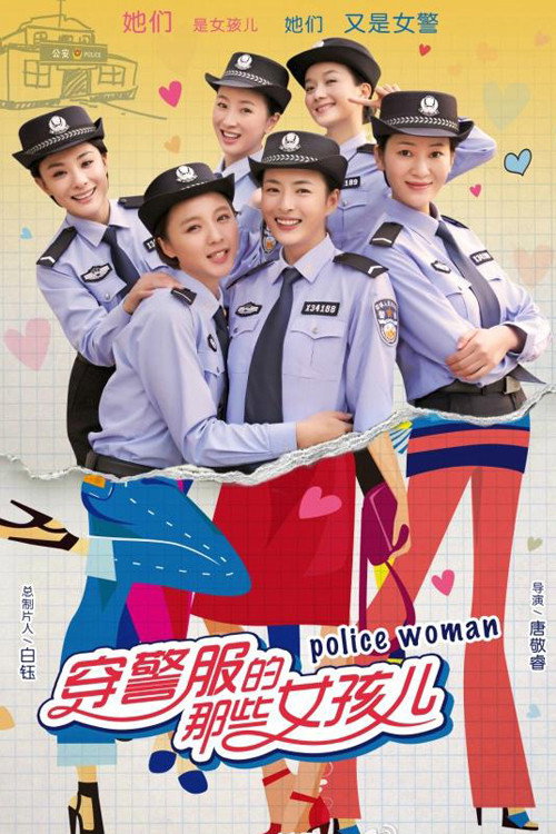 Police Woman poster