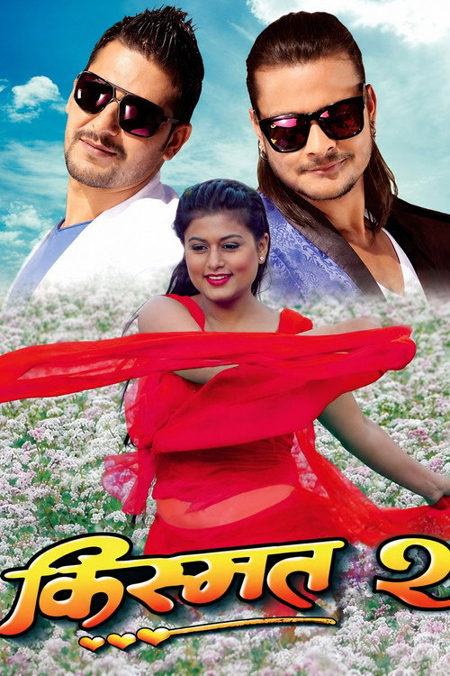 Movie poster for Kismat 2 (2016)