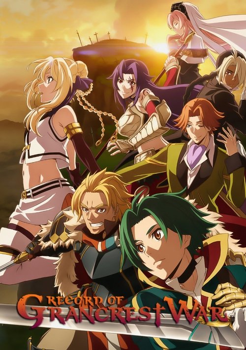 Record of Grancrest War poster