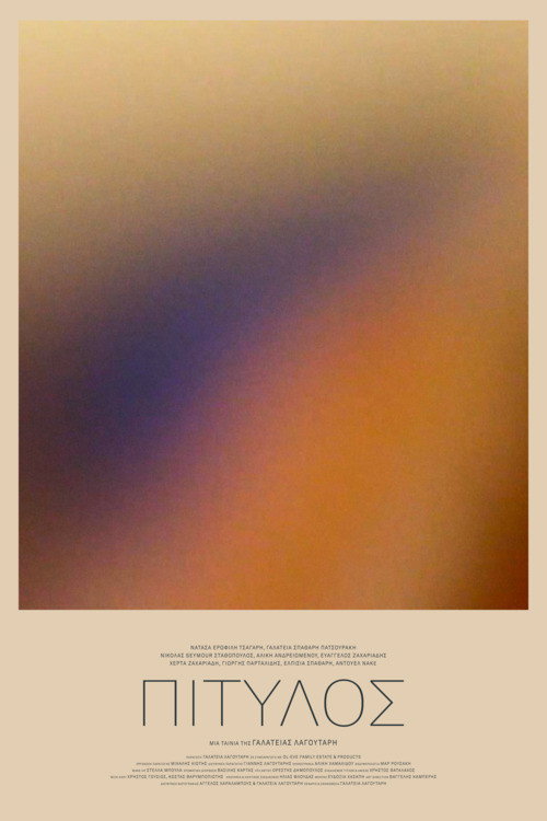 Movie poster for PITYLOS (2025)