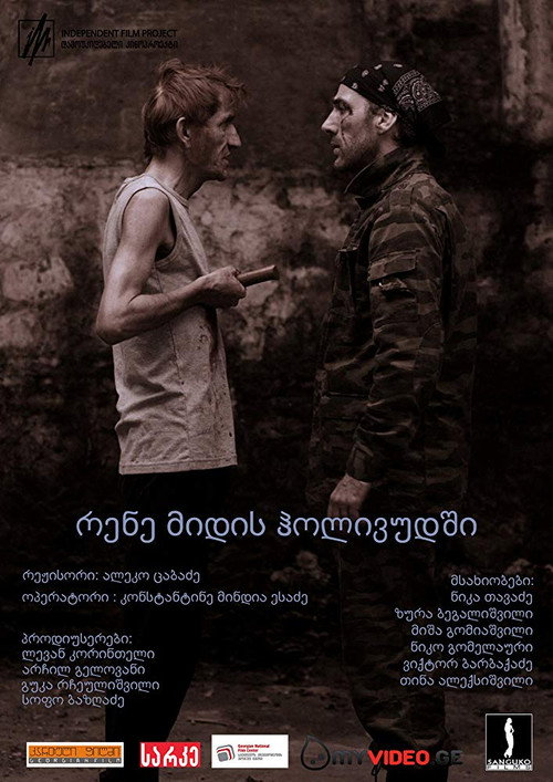Movie poster for Rene Goes to Hollywood (2010)