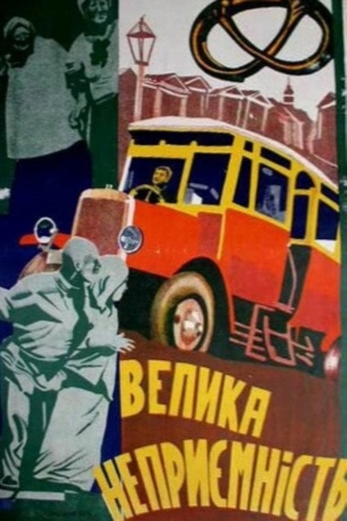 Movie poster for Serious Trouble (1930)
