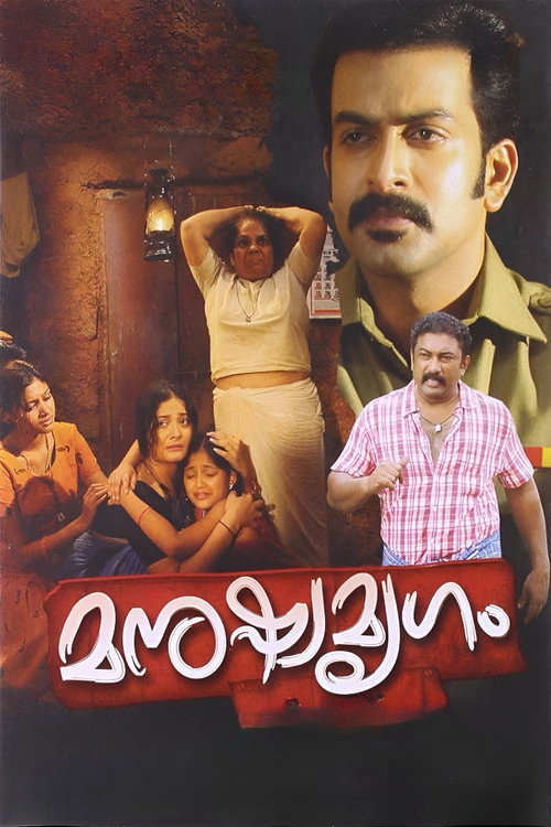 Movie poster for Manushya Mrugam (2011)