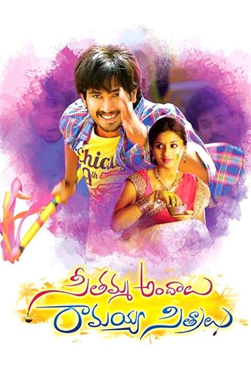 Movie poster for Seethamma Andalu Ramayya Sitralu (2016)