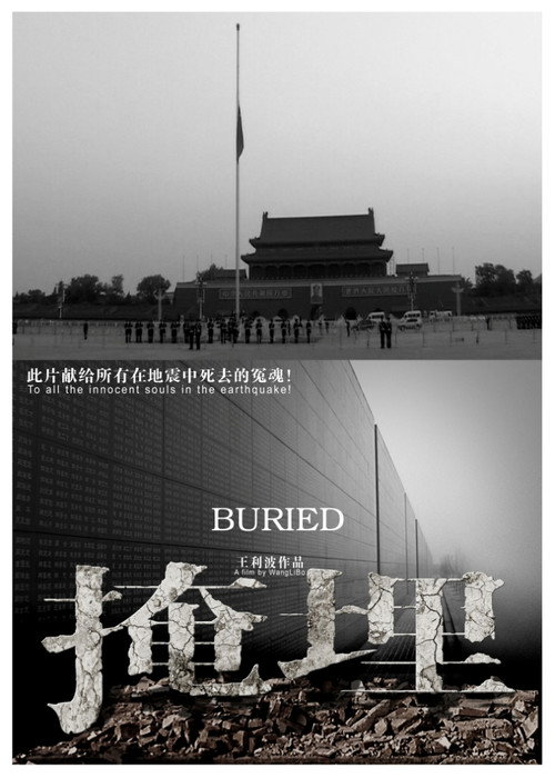 Movie poster for Buried (2009)