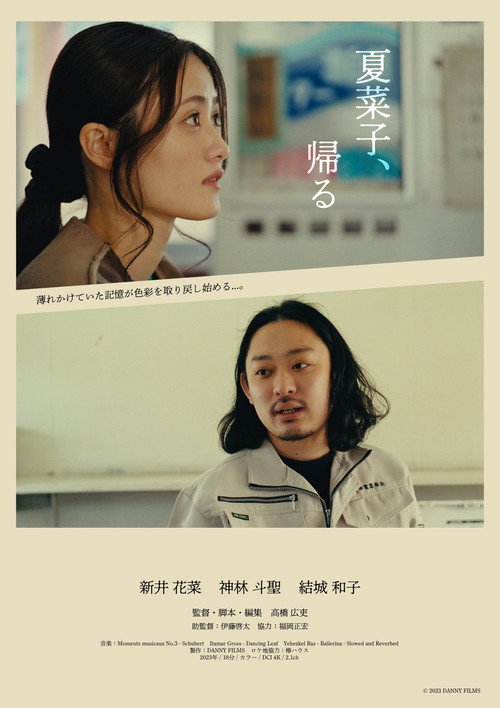 Movie poster for Laundromat (2023)