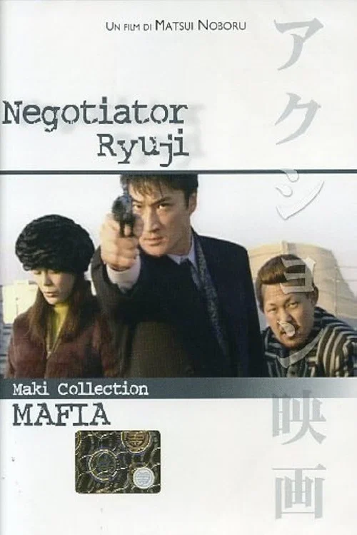 Movie poster for Negotiator Ryuji (2002)
