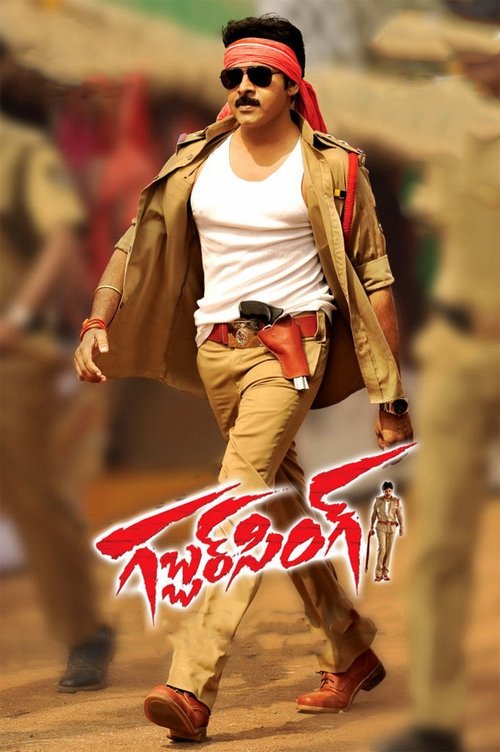 Movie poster for Gabbar Singh (2012)